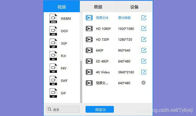 如何将多个腾讯｜爱奇艺｜优酷视频转换成mp4_视频转换_12