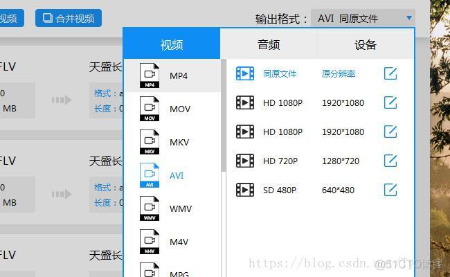 qsv如何转换AVI格式 如何将qsv转换成AVI_html_03