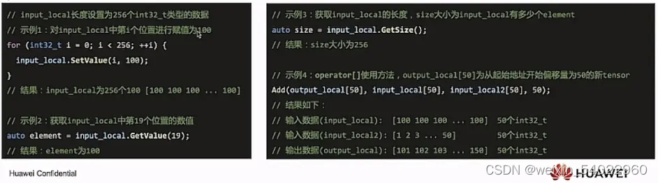 【2023 · CANN训练营第一季】——Ascend C算子开发入门——第一次课_Ascend C算子_17