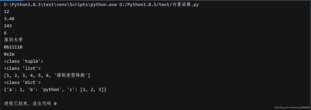 python 函数类变量 变量类型python内置函数_字符串