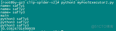 python 其他进程 python 进程名_进程名