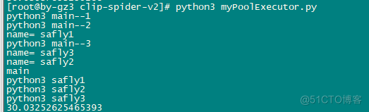 python 其他进程 python 进程名_python 其他进程_03