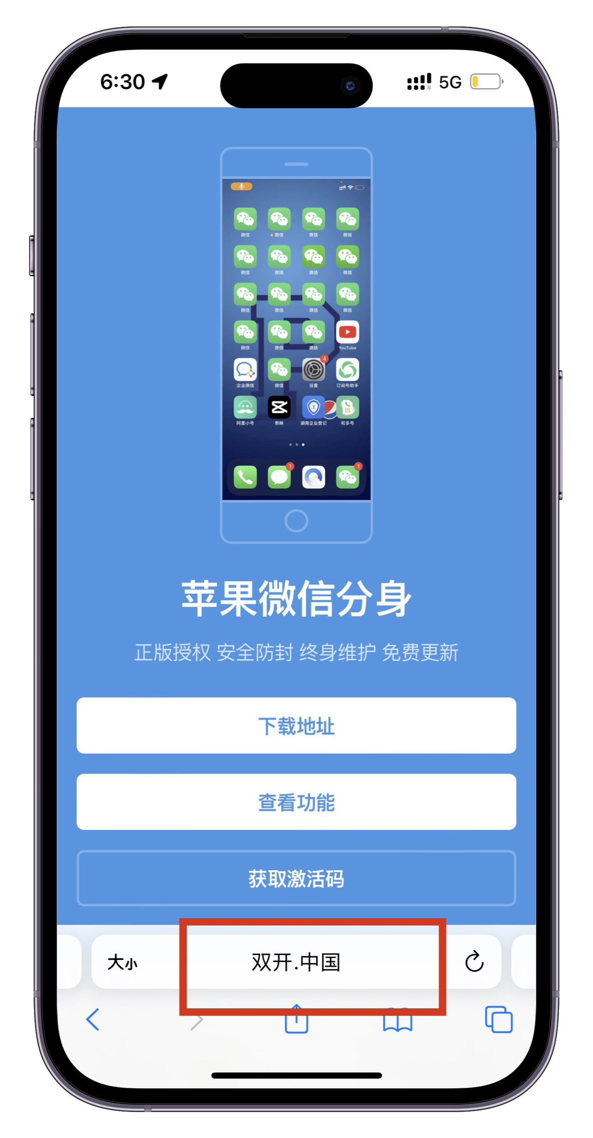 ios应用分身 ios17应用分身_ios应用分身_02