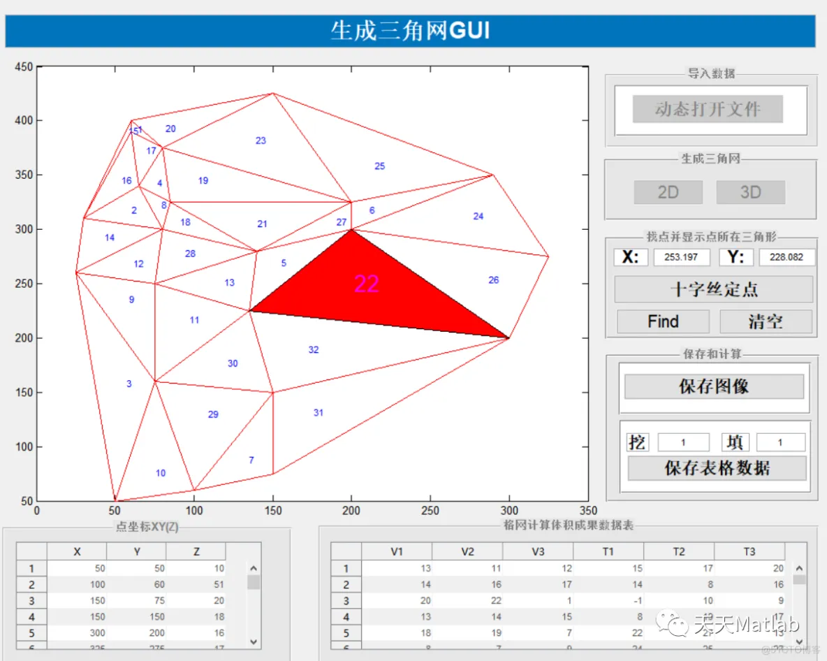 基于Matlab生成2D和3D三角网（格网法计算体积）_无人机_02