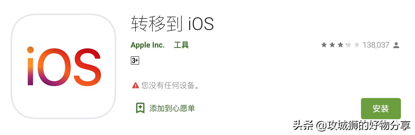 android数据传递的方法 android传输数据apple_iOS