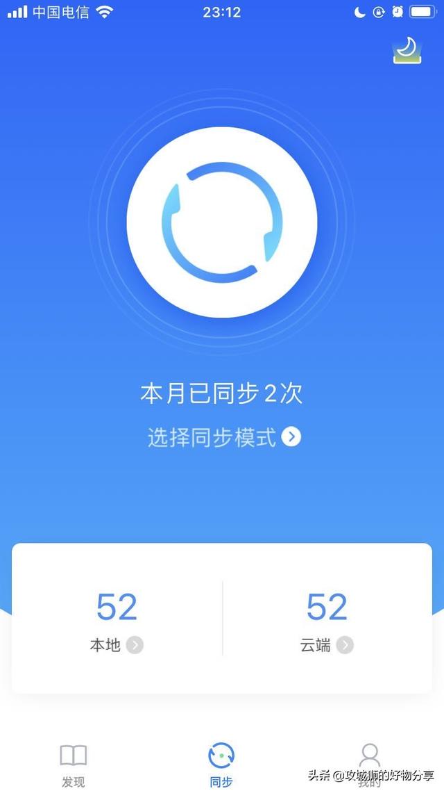 android数据传递的方法 android传输数据apple_iOS_05