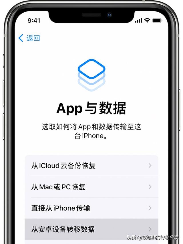 android数据传递的方法 android传输数据apple_iOS_02