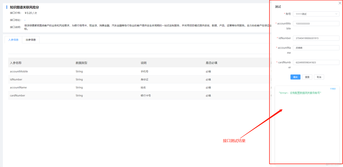 低代码开发重要工具：jvs-rules 规则引擎功能介绍（二）_风控决策_03