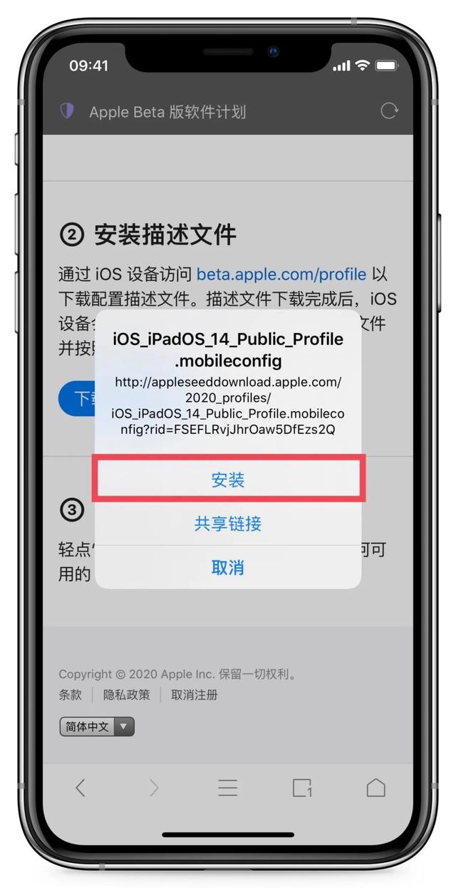 ios最新升级方法 iphone ios怎么升级_safari_07