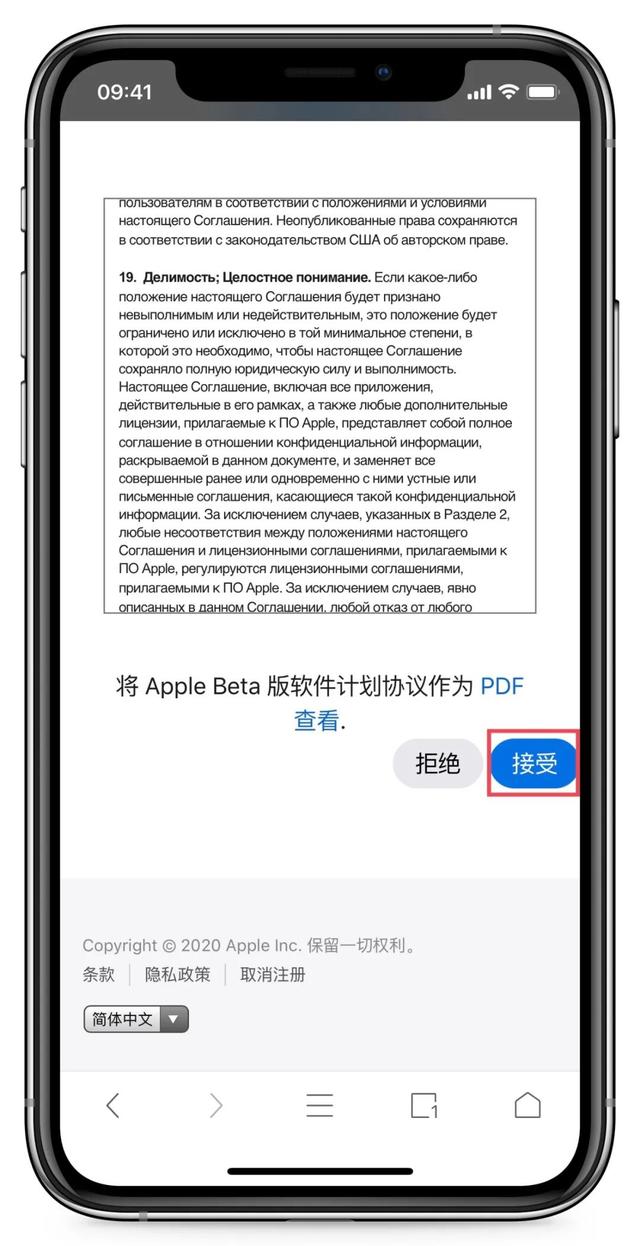 ios最新升级方法 iphone ios怎么升级_如何升级浏览器_04