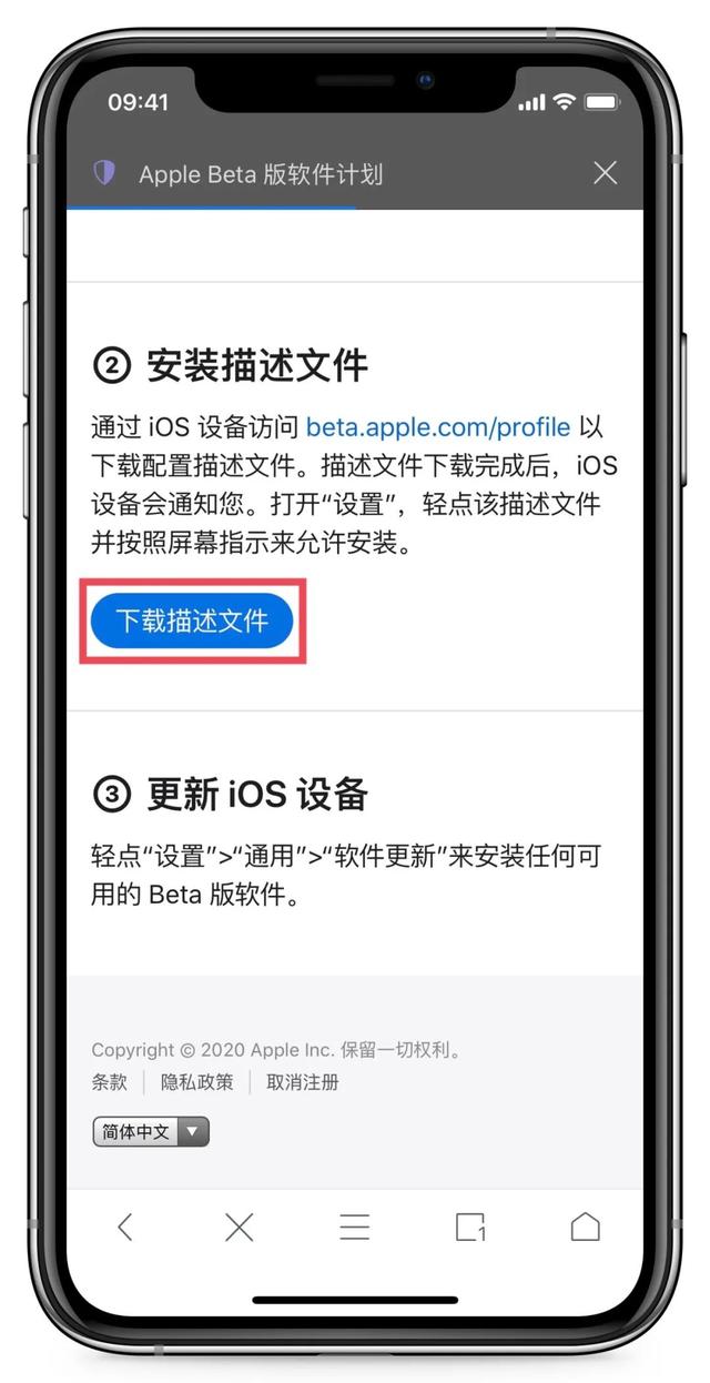 ios最新升级方法 iphone ios怎么升级_ios最新升级方法_06