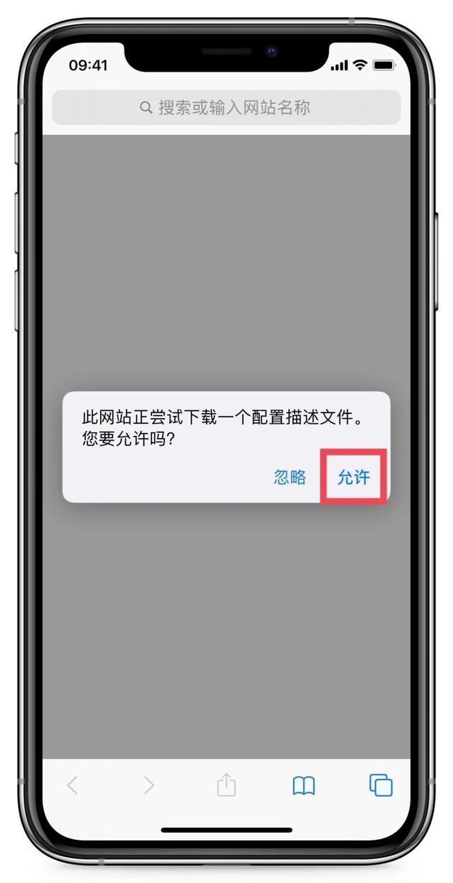 ios最新升级方法 iphone ios怎么升级_描述文件_08