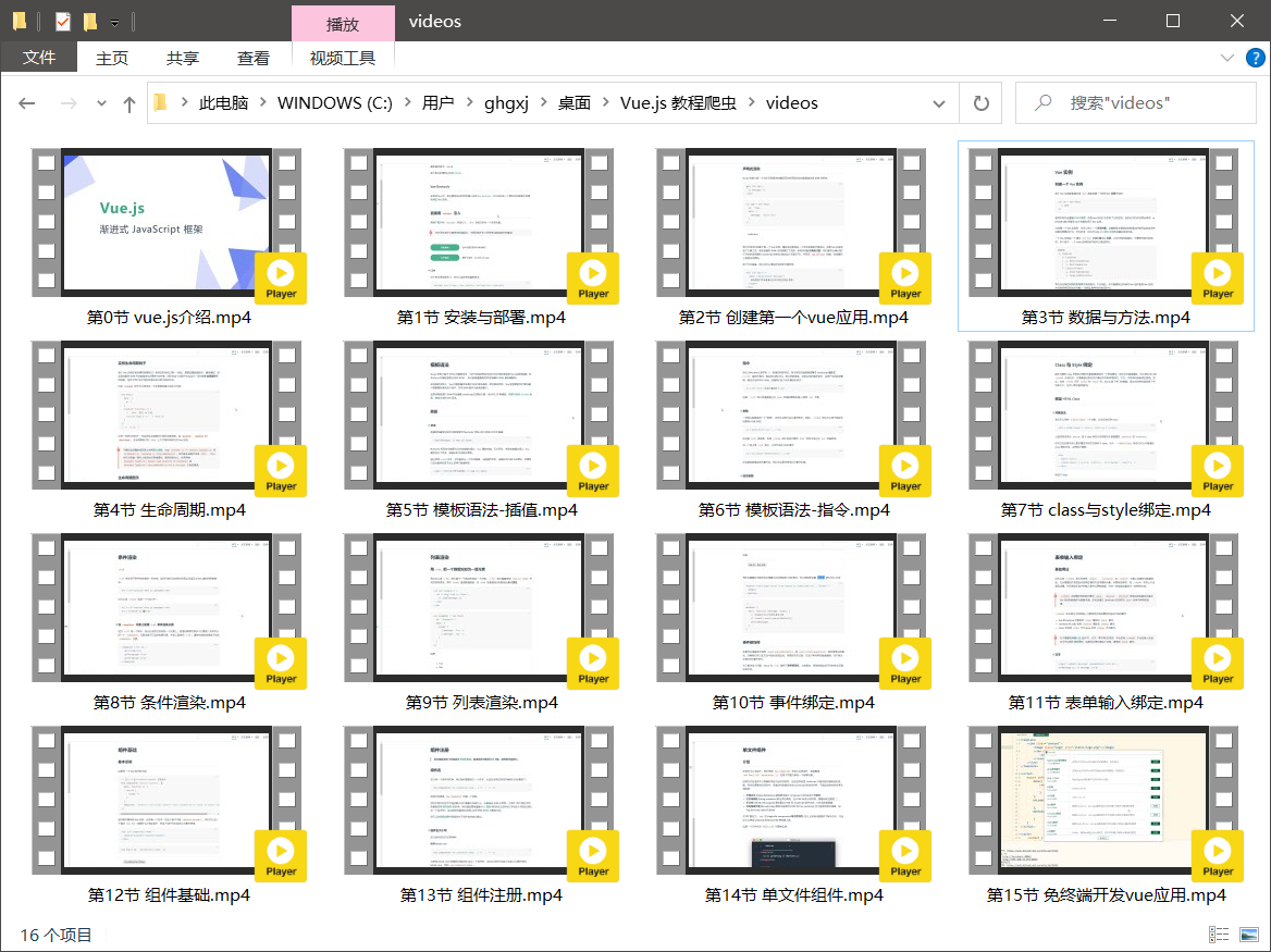 python下载网页输出 python 下载整个网站_批量下载_05