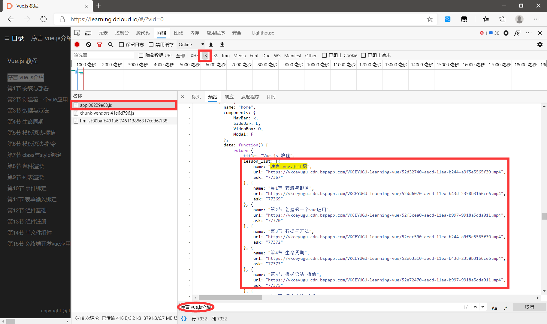 python下载网页输出 python 下载整个网站_python下载网页输出_04