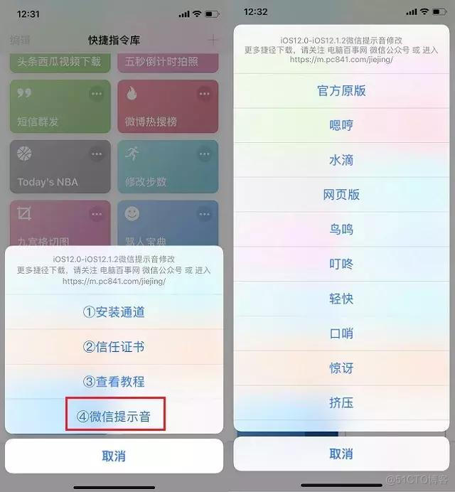 ios的微信声音在哪设置方法 微信声音苹果怎么设置_ios的微信声音在哪设置方法_07