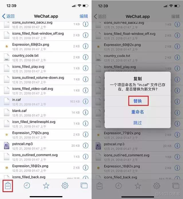 ios的微信声音在哪设置方法 微信声音苹果怎么设置_应用程序_11