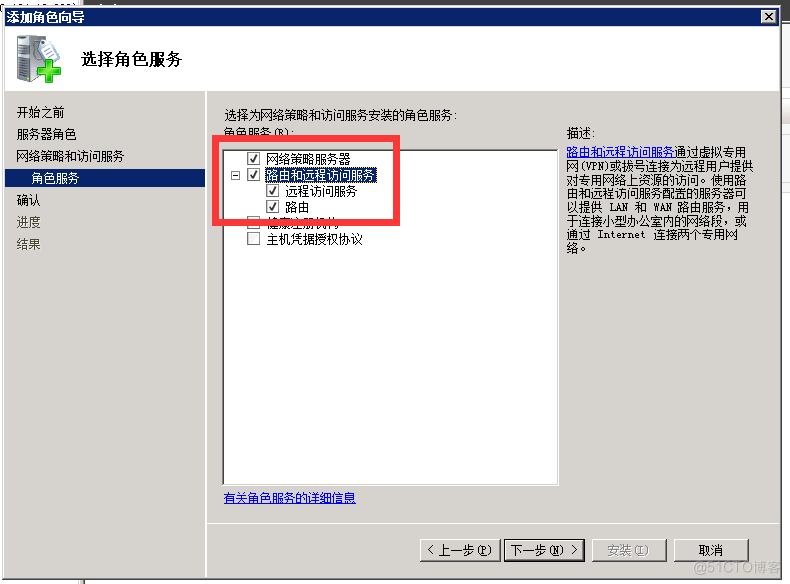 阿里云专有网络：WINDOWS 2008 （PPTP/L2TP）搭建教程_阿里云服务器与本地局域网_04