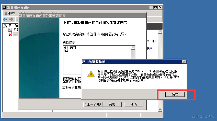 阿里云专有网络：WINDOWS 2008 （PPTP/L2TP）搭建教程_阿里云服务器与本地局域网_10