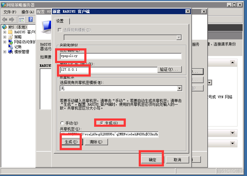 阿里云专有网络：WINDOWS 2008 （PPTP/L2TP）搭建教程_阿里云服务器与本地局域网_24