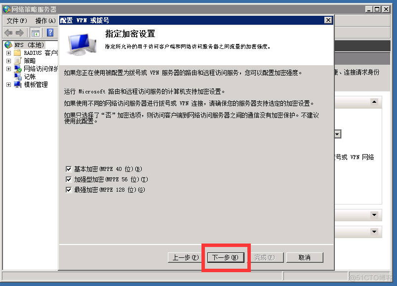 阿里云专有网络：WINDOWS 2008 （PPTP/L2TP）搭建教程_阿里云服务器与本地局域网_30