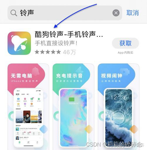 ios 铃声修改方法 ios如何更改铃声_App