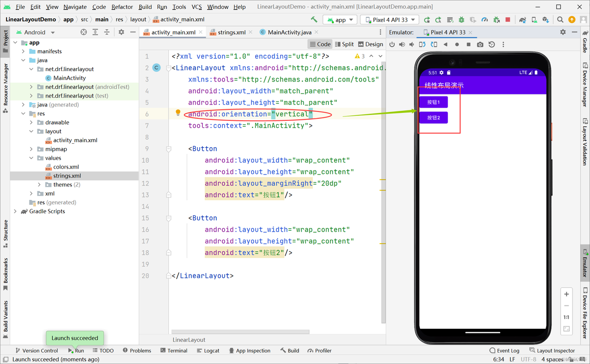 android studio 方法分割线 android studio线性布局方法_android_05