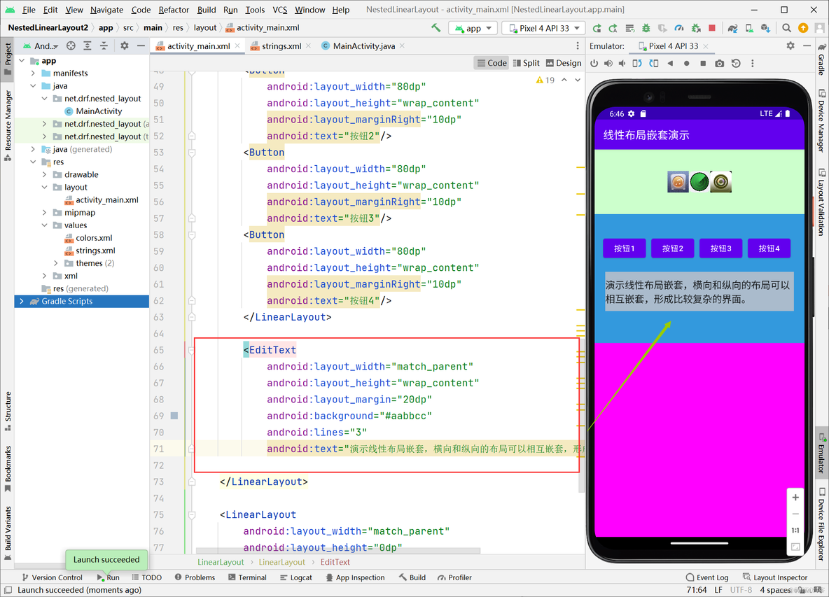 android studio 方法分割线 android studio线性布局方法_学习_27