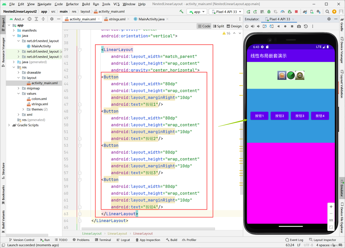 android studio 方法分割线 android studio线性布局方法_android studio_26