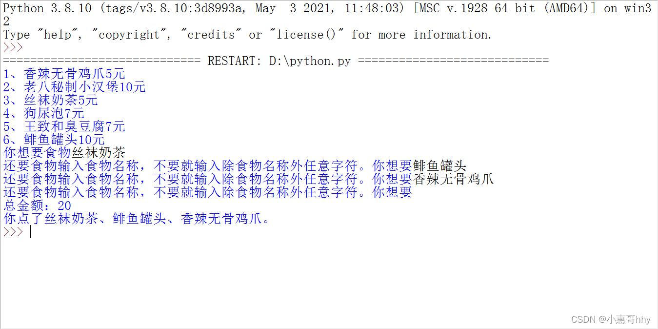 python中每三行合成一行 python分三行输入_python中每三行合成一行_03