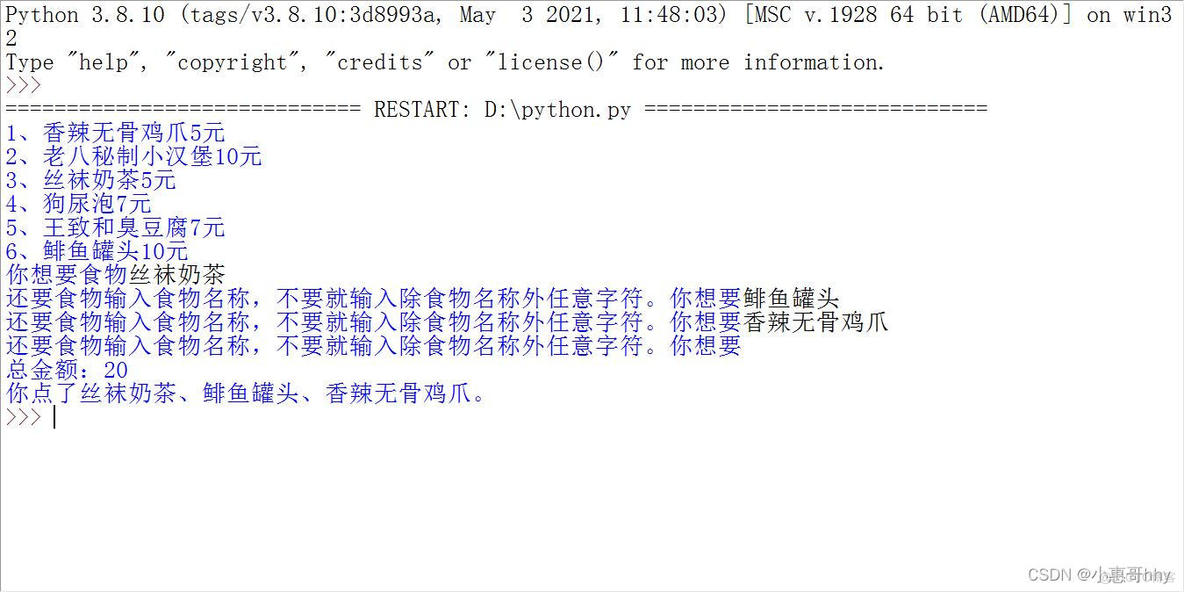 python中每三行合成一行 python分三行输入_后端_03