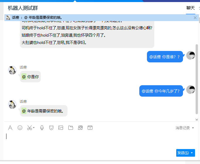 基于酷Q的工作秘书机器人_json_03