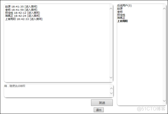 基于Node.js + WebSocket 的简易聊天室_WebSocket_04