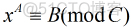 x^A=B(mod C)的解 (离散对数与原根)_i++