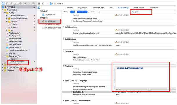 iOS支付宝支付集成_支付宝_03