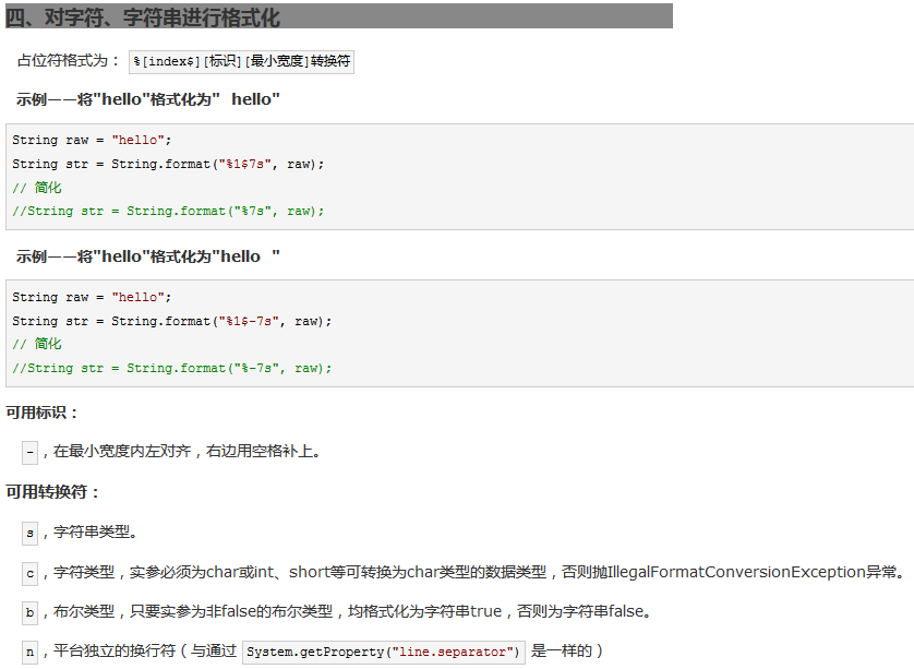 java format函数 java format specifier_占位符_02
