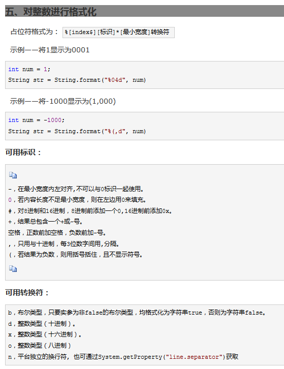 java format函数 java format specifier_数据类型_03