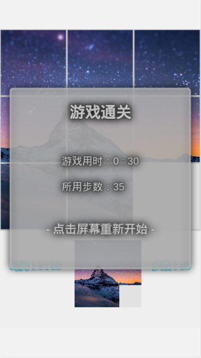 速度挑战 - 2小时完成HTML5拼图小游戏_HTML5拼图