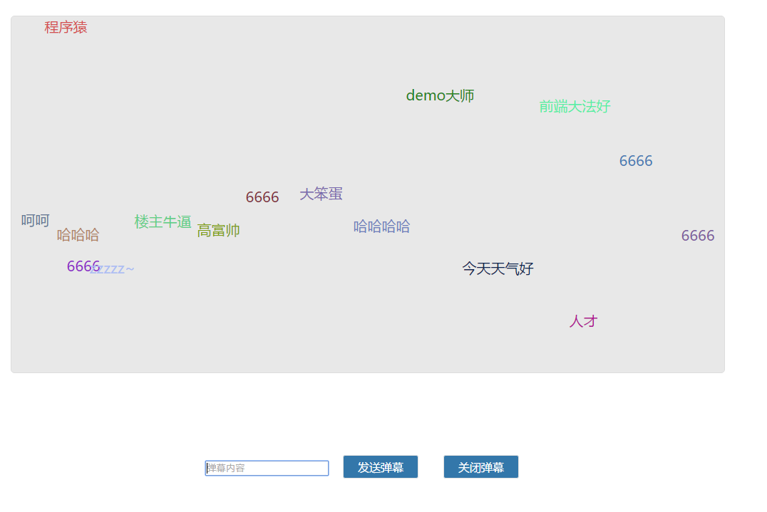 jQuery写一个简单的弹幕墙_Math_03