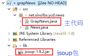 java爬虫入门--用jsoup爬取汽车之家的新闻_ide