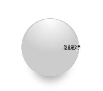 CSS环绕球体的旋转文字-3D效果_3d_02