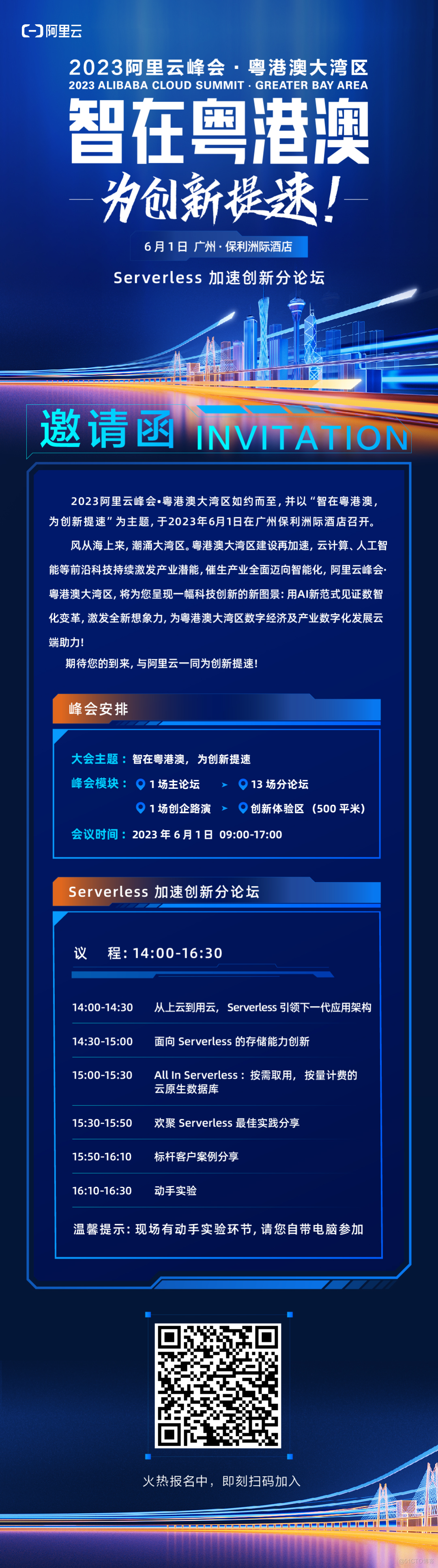 当 Serverless 遇上 AI，锁定年度最佳 CP，这场论坛满足你的好奇心_Server