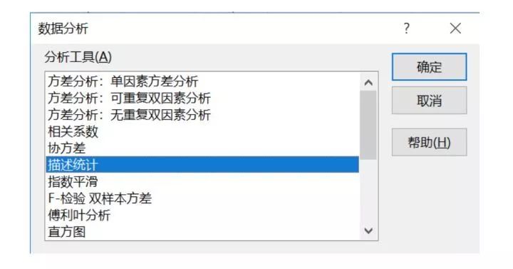 大数据分析报告制作方法 大数据分析图怎么做_excel翻页不连续_03