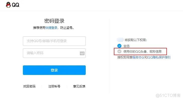 实战：画了几张图，终于把OAuth2搞清楚了_bc_03