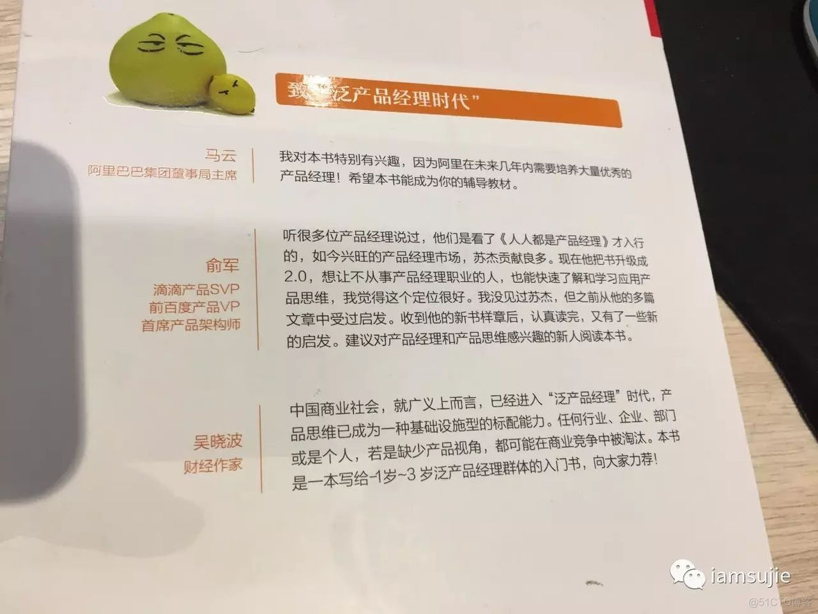 送书！我觉得说啥都不如送几本新书_产品经理_06