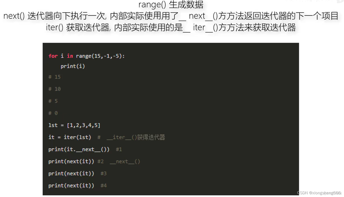 python3 自带函数 python3内置函数_python3 自带函数_09