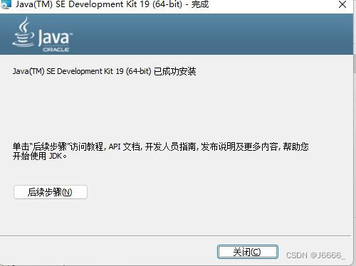 javamail.jar官网下载 java官网下载安装_java_08