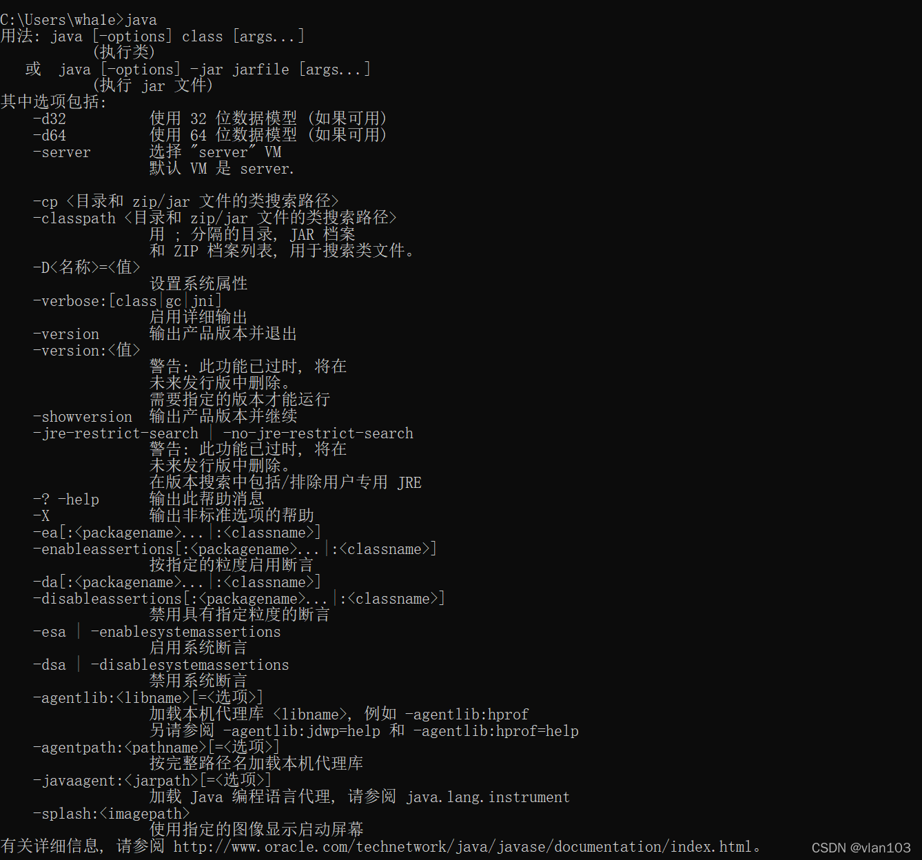 java多版本共存 两个版本的java_JAVA_12