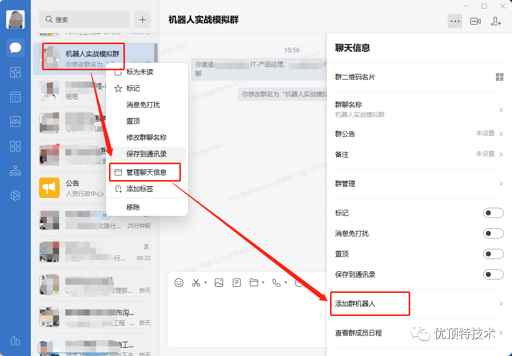 企业微信开发机器人 企业微信智能机器人_微信