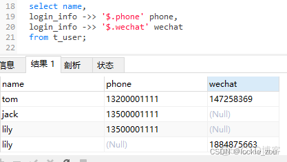 mysql如何存储json数据库中 mysql jsonb_前端_04