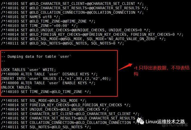 mysqldump 导出数据库 结构 mysqldump导出表数据_mysqldump 导出数据库 结构_04
